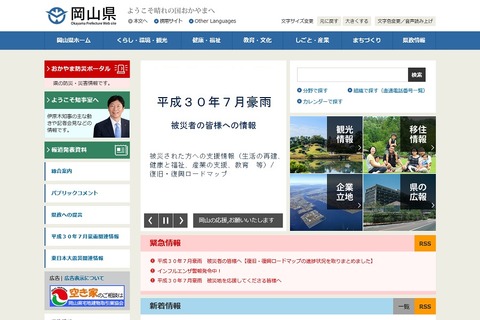 【高校受験2019】岡山県公立高、特別入学者選抜志願状況（確定）岡山一宮（理数）3.13倍など 画像