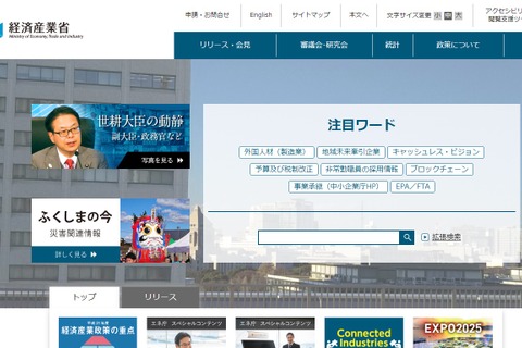 経産省、第6回「未来の教室」とEdTech研究会2/22…傍聴者募集 画像