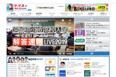 【高校受験2019】宮城県公立高入試(後期)解答速報、仙台放送・河北新報が公開3/6 画像
