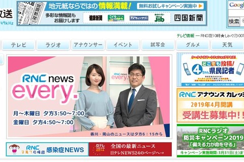 【高校受験2019】香川県公立高入試、3/12午後4時58分からテレビ解答速報 画像