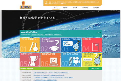 日本代表に横浜市立南、栄光、東大寺、灘の4名決定「第51回国際化学オリンピック」 画像