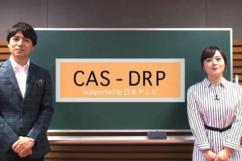 JTB・日テレ、社会人を疑似体験できるキャリア教育教材を発売 画像