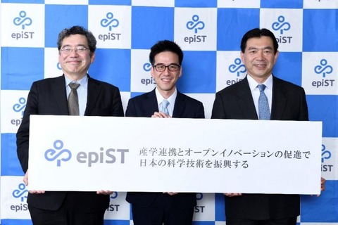 産学連携における課題を解消、新会社「epiST」設立 画像