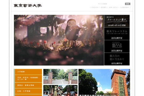 池大雅「富士十二景図」特集展示も実施、藝大コレクション展4/6より 画像