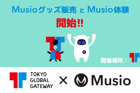 英語学習AIロボット「Musio」体験・グッズ販売、東京都英語村で4/14より 画像