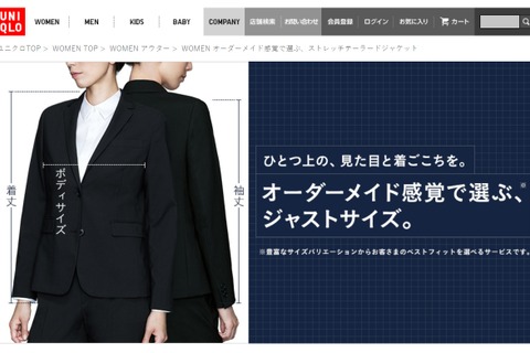 ユニクロ、東京女子医大の標準服に採用 画像