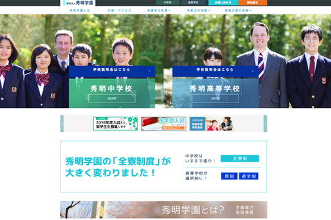 我が子を憧れの医師に…秀明学園×森上教育研究所、保護者向け医学部進学セミナー6/2開催 画像