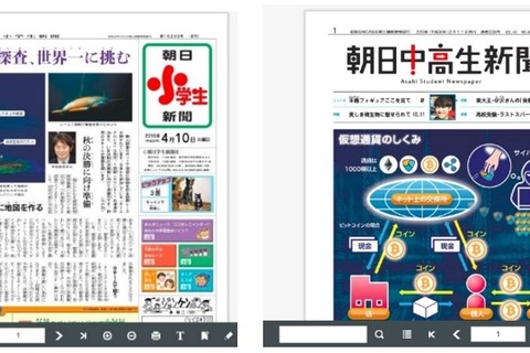 朝日学生新聞社、学校・教育機関向けに新聞のデジタル版を提供 画像