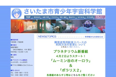 ふれあいや体験展示「むしむしわ～るど2019」さいたま市5-7月 画像