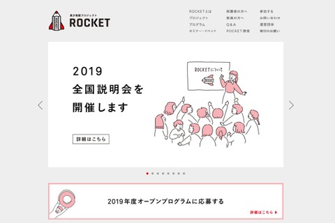 【夏休み2019】東大、研究者を目指す中高生向けプログラム 画像