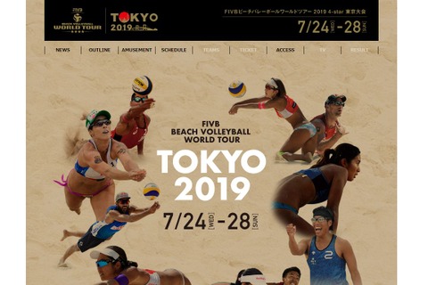 ゲストに日本代表選手、ビーチバレーボール体験教室7/28 画像