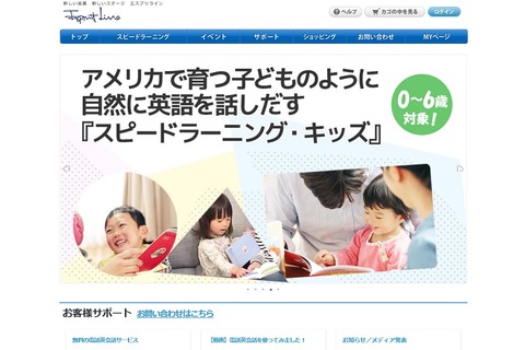 英語の全教材をスマホで聞き放題「スピードラーニングα」 画像