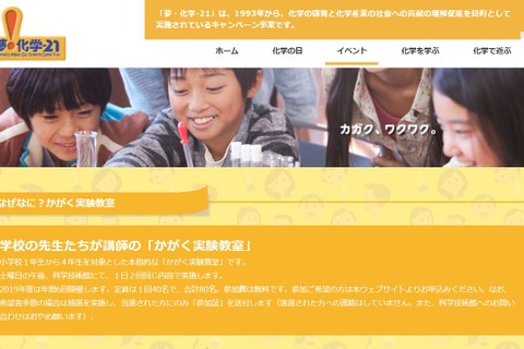 なぜなに？かがく実験教室「バランスをとろう」6/18締切 画像