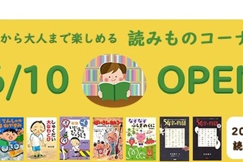 絵本ナビ、小学生から大人まで楽しめる「児童書」読み放題 画像