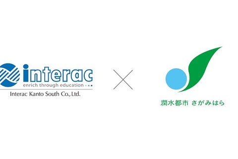 ALTが小学生の英語を評価、相模原市内の全小学校で導入 画像