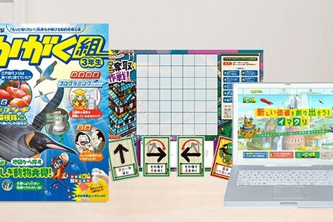 進研ゼミ、プログラミング教育の新サービス「イマクリ」 画像
