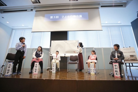 20年後の未来を語る「子ども白熱会議」パネリスト募集 画像