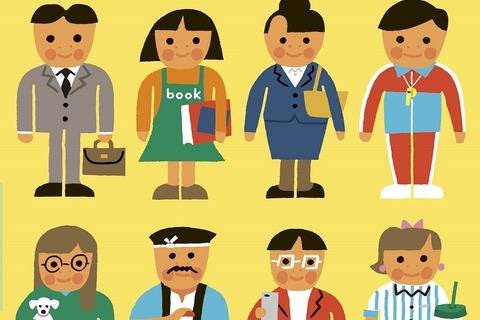 NASA職員など35人が登場「大人になったらしたい仕事3」 画像