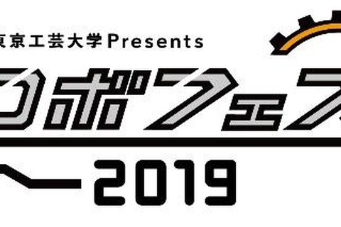 操縦体験・コンテスト観戦など「ロボフェス」横浜9/7・8 画像