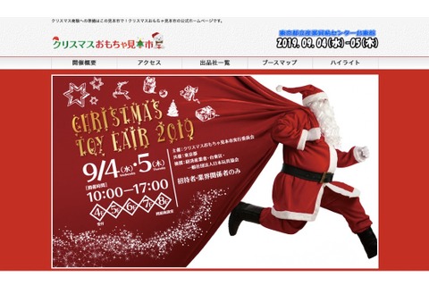 今年のトレンドは？おもちゃ屋が選ぶ「クリスマスおもちゃ」 画像