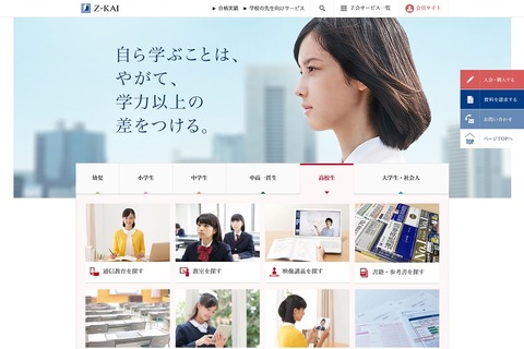 Z会×EduLab、AIによるスピーキング自動採点の共同研究 画像