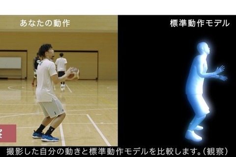 アスリート解析で最適指導、凸版印刷と日体大が共同研究 画像