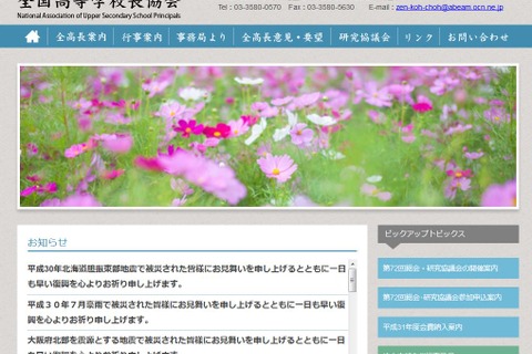 大学入試英語成績提供システム、全国高校長協会が延期を要望 画像