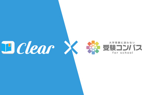 Clear×受験コンパス、受験生を学習塾に紹介する「totore」開始 画像