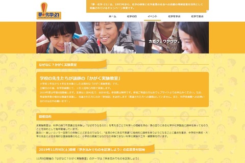 浮き沈みの実験、なぜなに？かがく実験教室11/9 画像