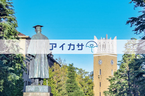 傘をシェアする「アイカサ」、早稲田大の14スポットに導入 画像