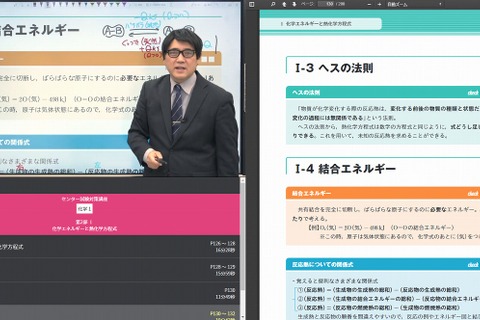 フォーサイト、大学受験対策の映像授業コースを月額500円に 画像