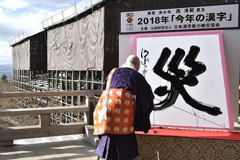 漢検協会、2019年「今年の漢字」11/1-12/5募集 画像