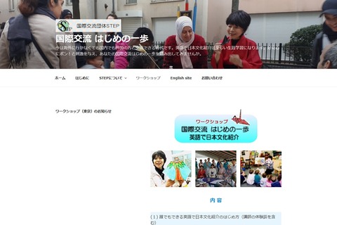 中学レベルの英語で日本文化を紹介するワークショップ11月 画像