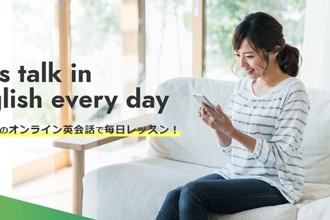 学研のオンライン英会話、GTEC対策講座リリース 画像