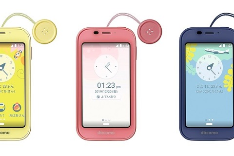 見守り機能が充実したキッズケータイ、ドコモから今冬発売 画像