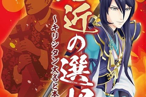 明智光秀がテーマ、高槻城でリアル謎解きゲーム10/18より 画像