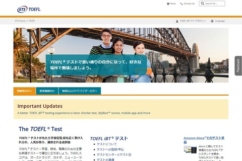 TOEFL公式アプリリリース、テスト会場の空席が検索可能に 画像