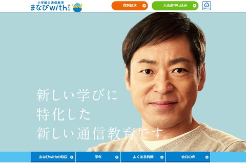 まなびwith、複合教科問題＆論理力トレーニング導入 画像