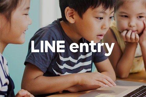 LINE、無料のプログラミング学習プラットフォーム一般公開 画像