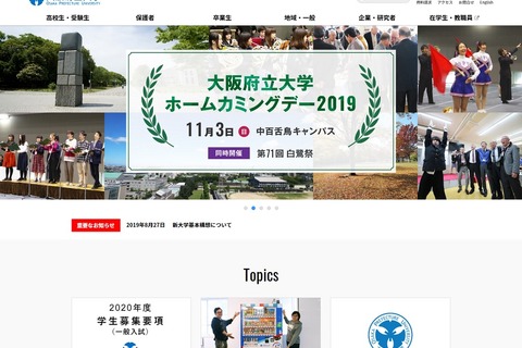 トビタテ！留学JAPAN寄付型自動販売機、大阪府立大に設置 画像