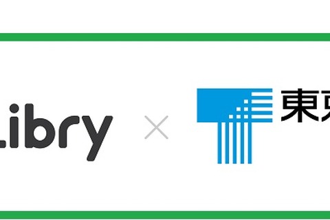 東京書籍の高校数学参考書が電子書籍に、リブリーと協業 画像