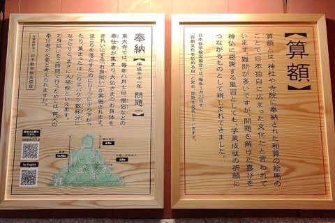 受賞者は10代女子学生6人、東大寺に奉納した算額優秀解答 画像