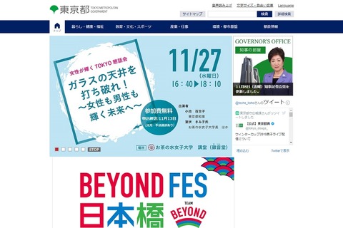 地上202メートルから初日の出、都庁展望室を元旦開室 画像