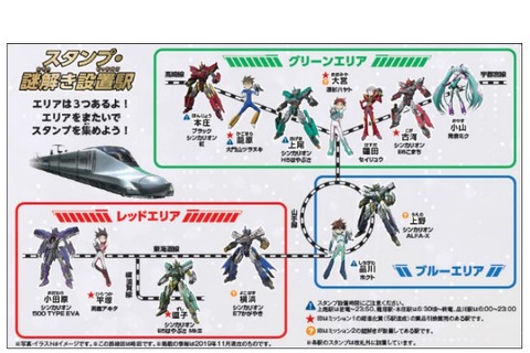 JR東日本×シンカリオン、スタンプラリー＆謎解き1/19まで 画像