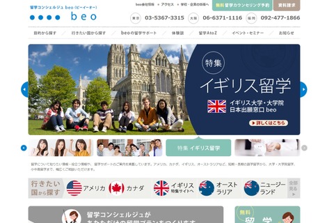 BEO、オーストラリア国立大学とパートナーシップ契約締結 画像