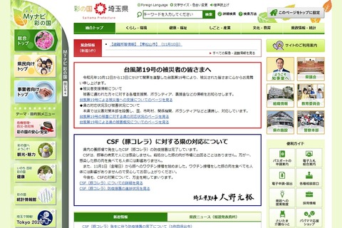 サッカーなど3種目、ファミリースポーツ体験12/21春日部 画像