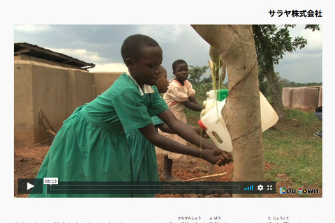 東京書籍、小中学校向けSDGs学習サイトで実践教材を公開 画像