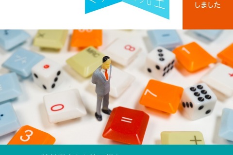 【大学受験】Z会、試行調査から読み解く大学入学共通テスト数学編を公開 画像