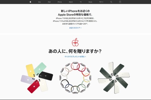 プログラミングイベント、Apple直営店で12/15まで 画像