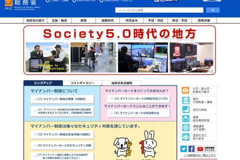 青少年のSNS利用、ネット事業者に要請…総務省 画像